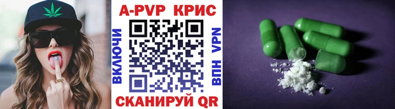 Альфа ПВП кристаллы Рославль
