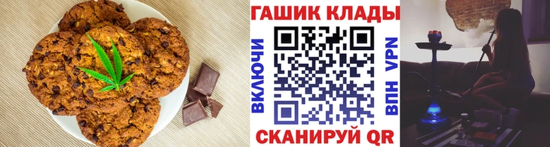 Печенье с ТГК конопля  где купить наркоту  Рославль 