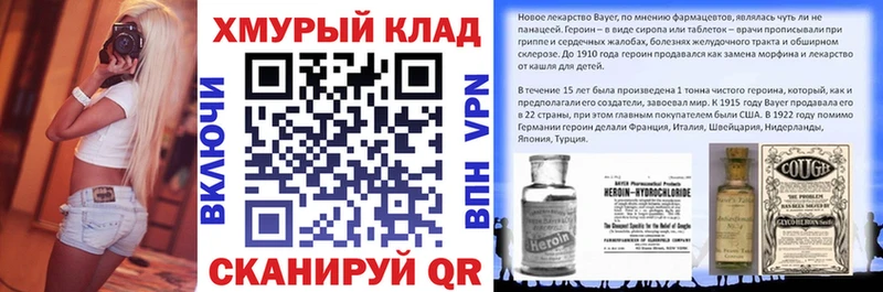 купить наркотики сайты Рославль Героин Heroin